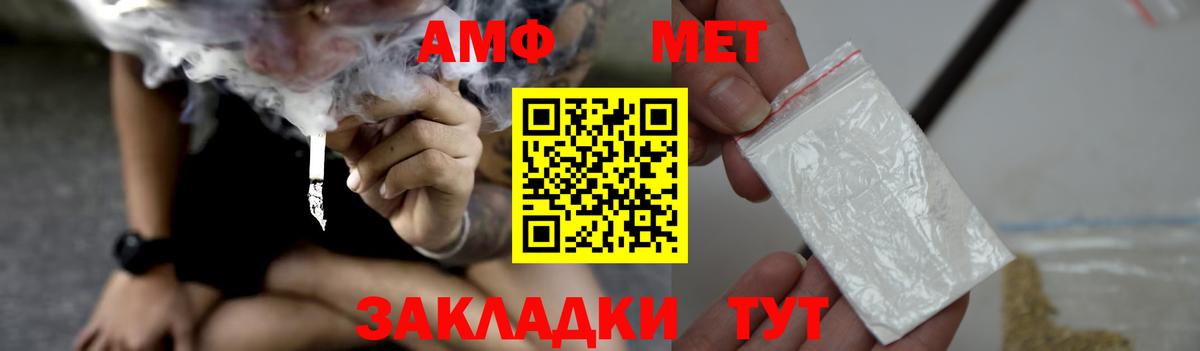 Амфетамин  Амфетамин VHQ  АМФ  Городец  Вход с VPN 