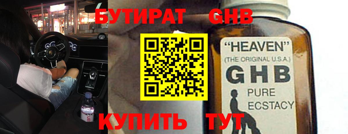 Городец  Бутират  Вход с VPN  Бутират BDO 