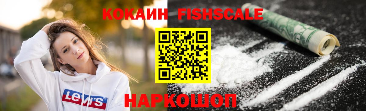 Кокаин  Вход с VPN  Городец  КОКАИН Перу 
