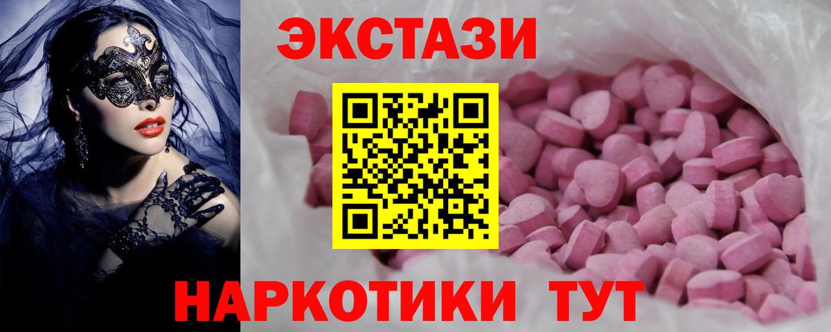 Экстази  Экстази ешки  Вход с VPN  Городец 