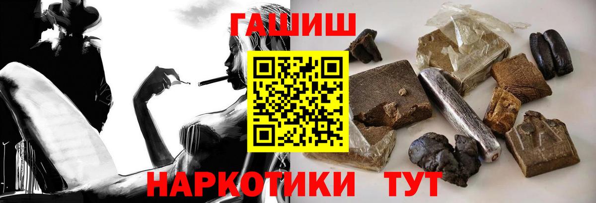 Гашиш убойный  Вход с VPN  ГАШ Cannabis  закладки  Городец 