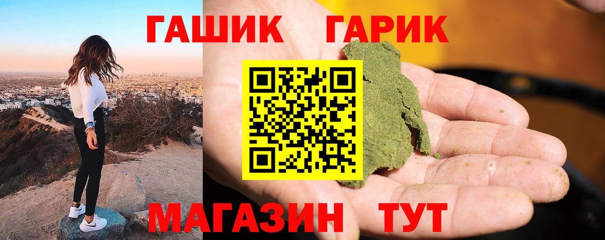 ГАШ Cannabis Городец
