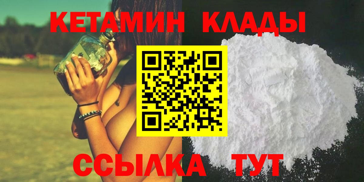 КЕТАМИН VHQ Городец