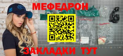 меф Мариинск