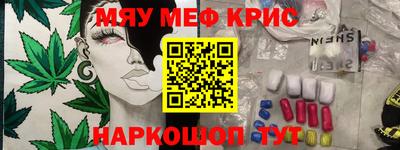 меф VHQ Малоярославец