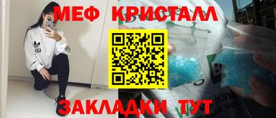 меф Мариинск