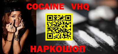 меф VHQ Малоярославец