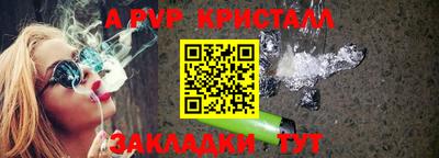 ALPHA-PVP Малгобек
