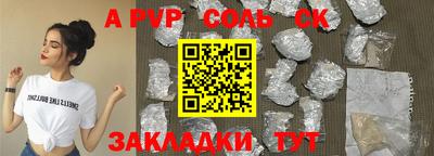 ALPHA-PVP Малгобек