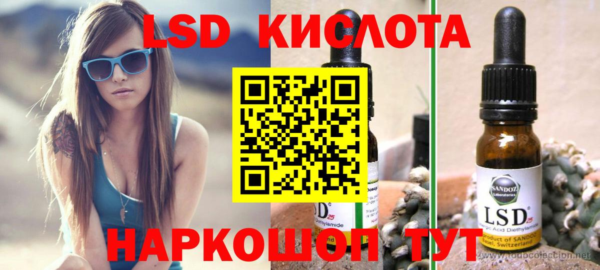 LSD-25 экстази кислота  Вход с VPN  Городец 