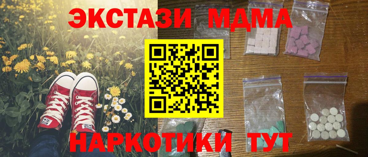 МДМА  Вход с VPN  Городец  MDMA Molly  МДМА Molly 