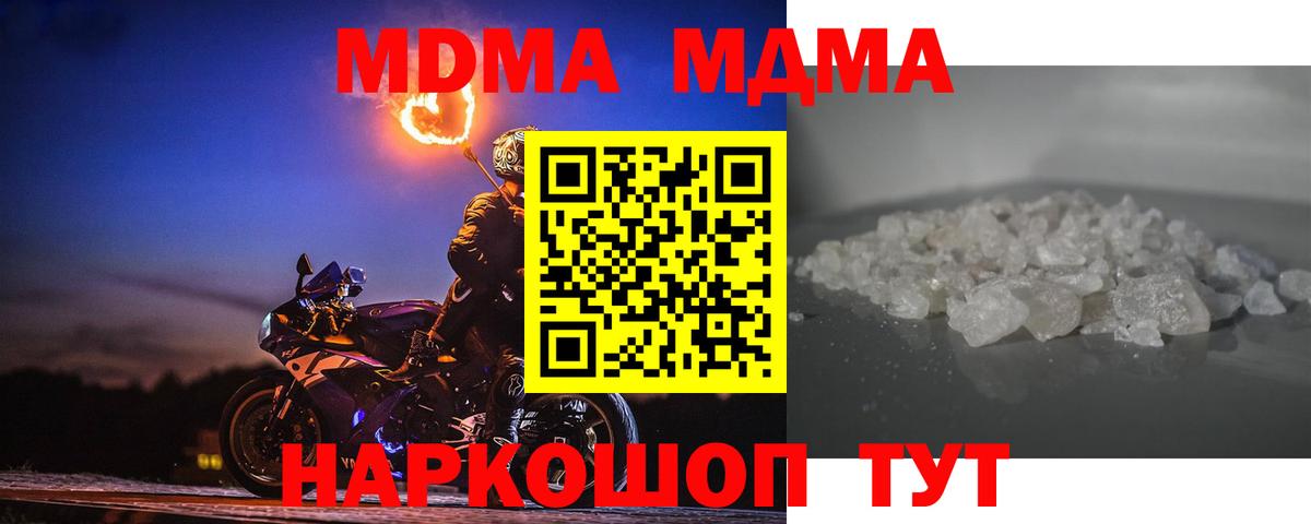 MDMA crystal Городец
