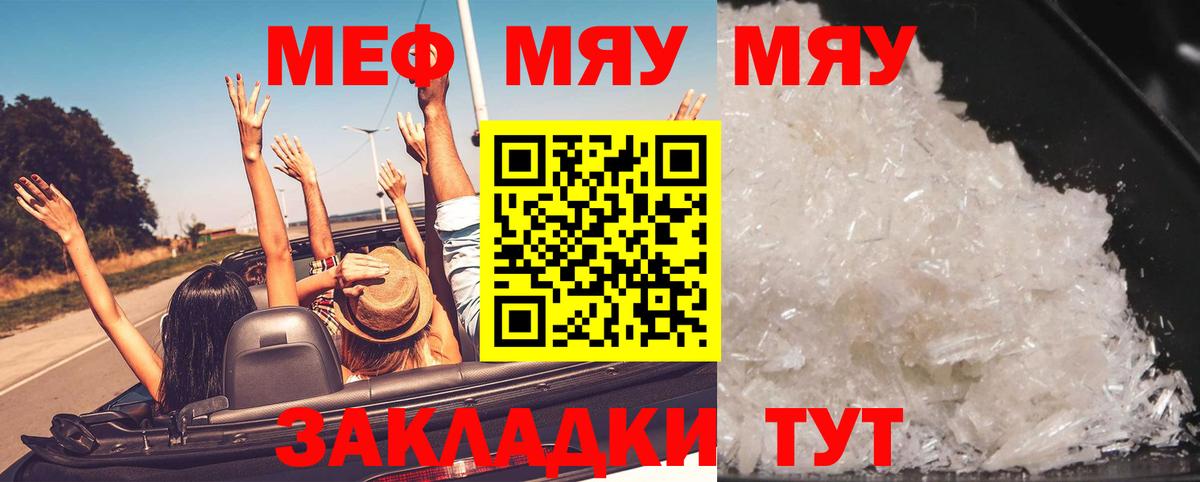 Меф  МЕФ  Вход с VPN  Городец  Меф mephedrone  Меф VHQ 