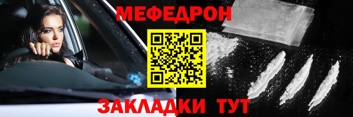 Мефедрон  Городец