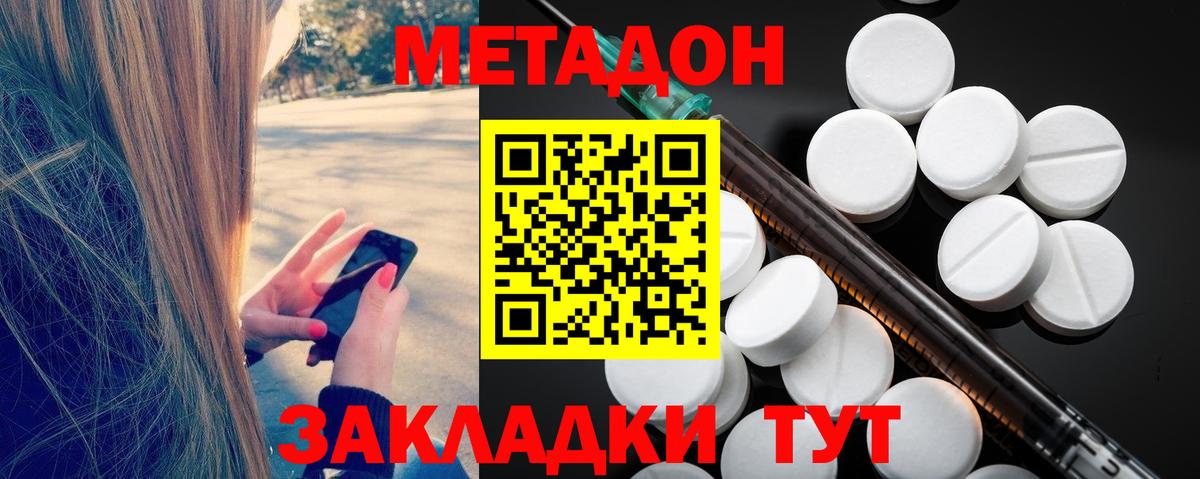 Городец  нарко площадка клад  Вход с VPN  Метадон белоснежный 