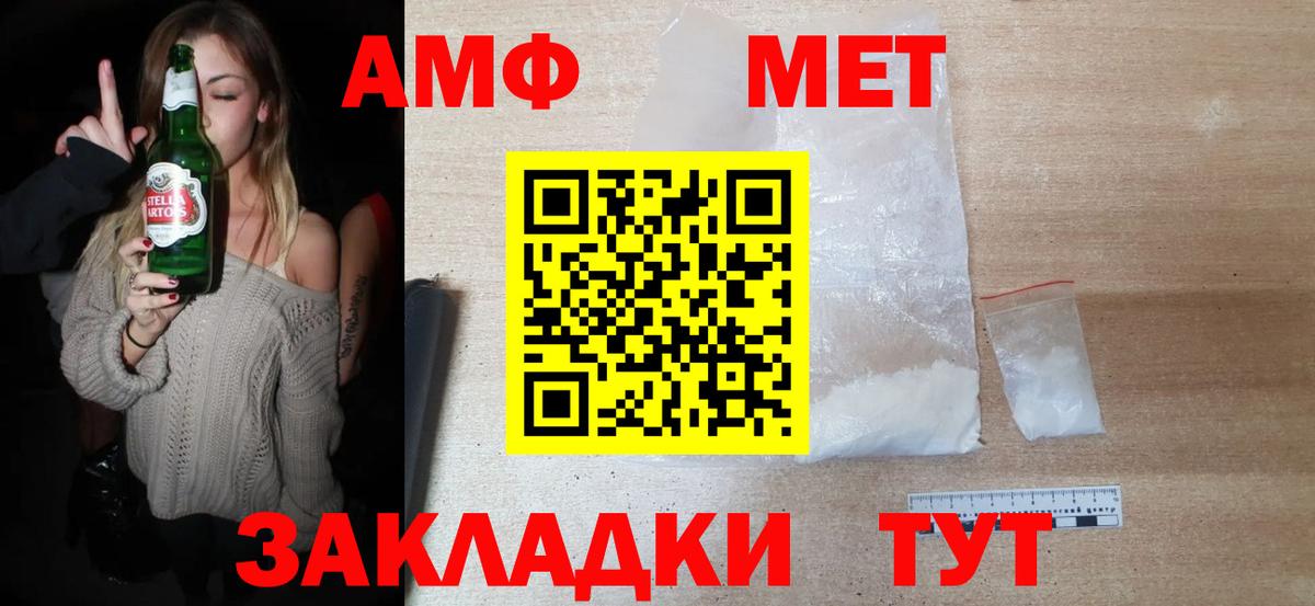 Городец  Первитин винт  Вход с VPN  Первитин винт 