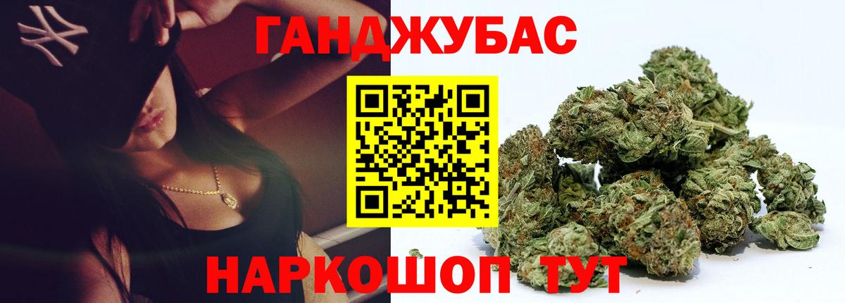 Канабис план Городец